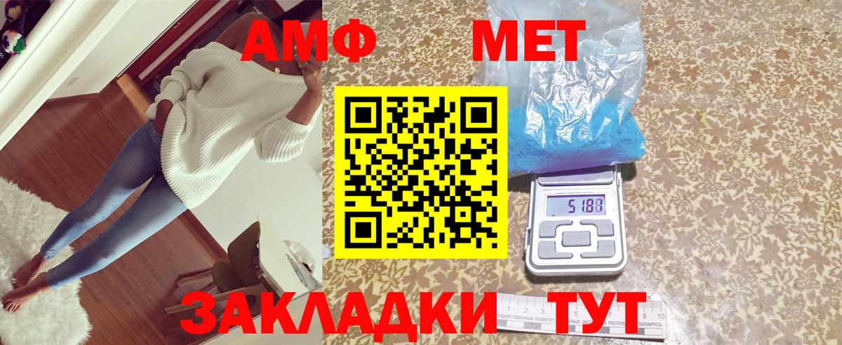 Амфетамин Premium Кольчугино