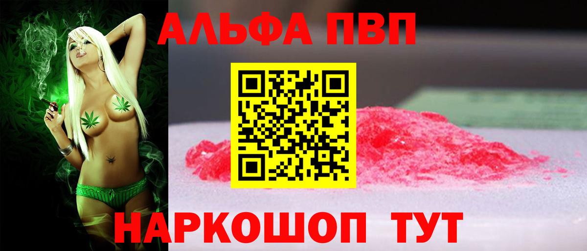 A PVP Соль  A-PVP Crystall  Кольчугино  A-PVP СК  Вход с VPN 