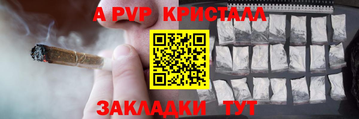 A-PVP мука Кольчугино