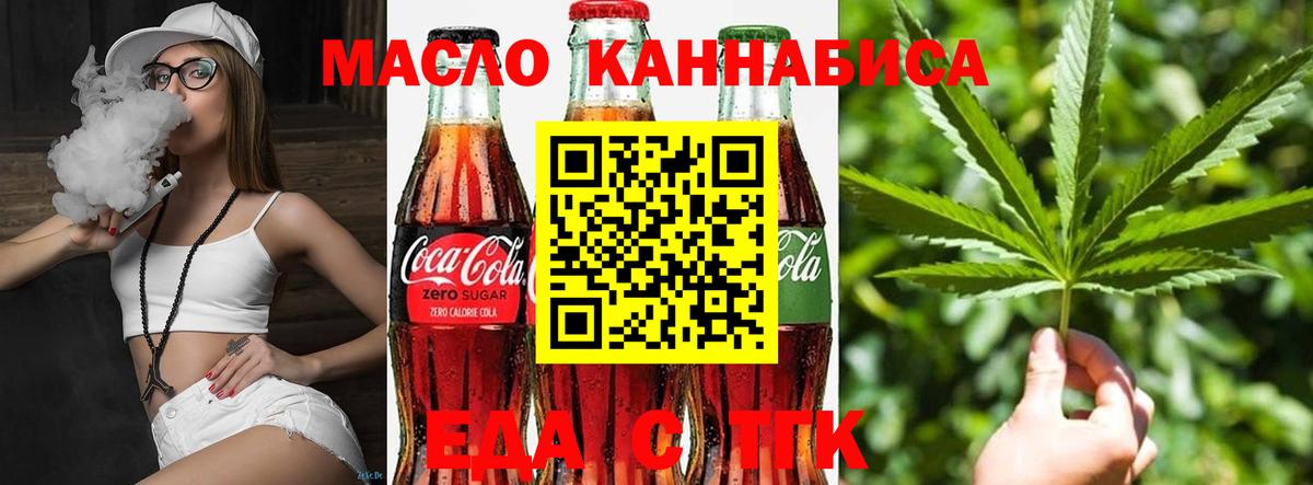 Печенье с ТГК марихуана  Вход с VPN  Кольчугино 