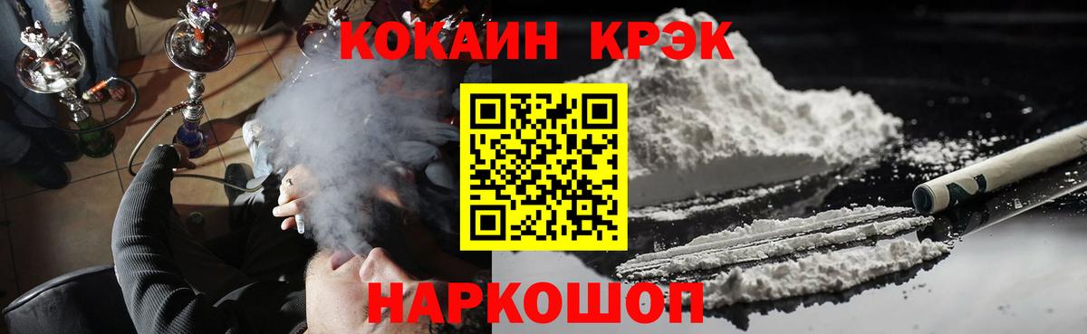КОКАИН 99% Кольчугино
