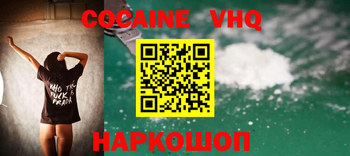 купить наркотик  COCAIN Эквадор  Кольчугино  Вход с VPN  КОКАИН Эквадор 