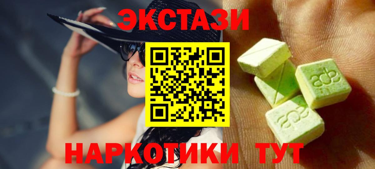Ecstasy 300 mg Кольчугино
