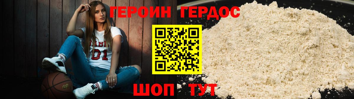 Героин белый  Вход с VPN  Кольчугино 