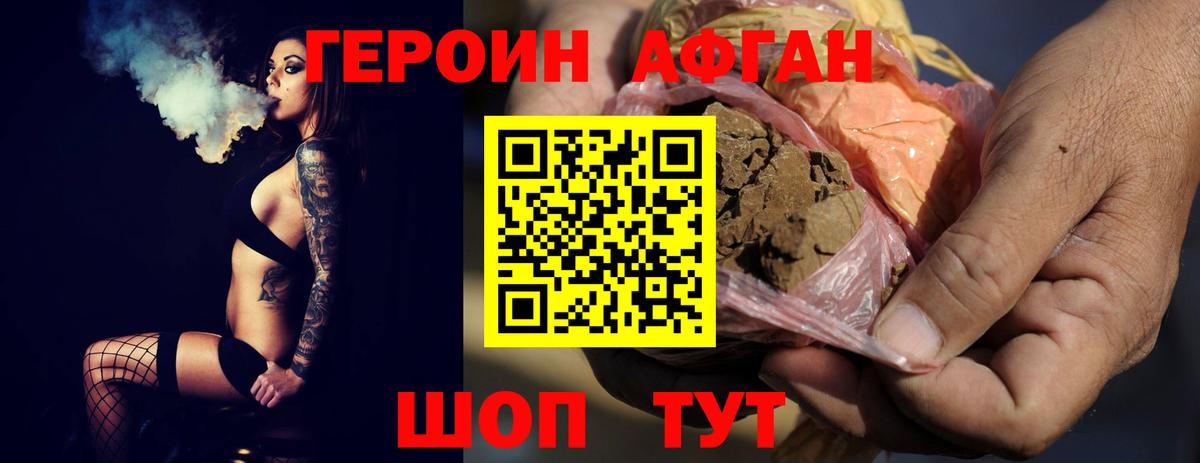 ГЕРОИН гречка Кольчугино