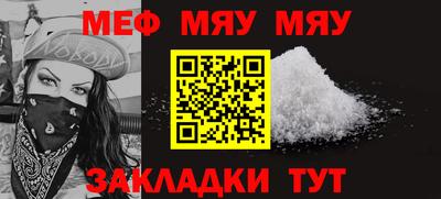 мяу мяу мука Краснодар