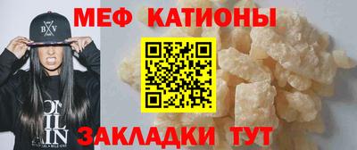 мяу мяу мука Краснодар