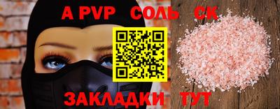 альфа пвп Кунгур