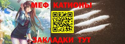 мяу мяу мука Краснодар