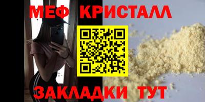 мяу мяу мука Краснодар