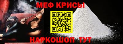 мяу мяу мука Краснодар