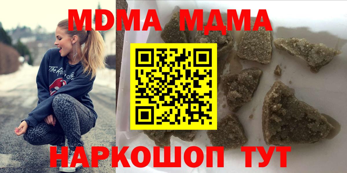 MDMA VHQ  MDMA Molly  Кольчугино  Вход с VPN 