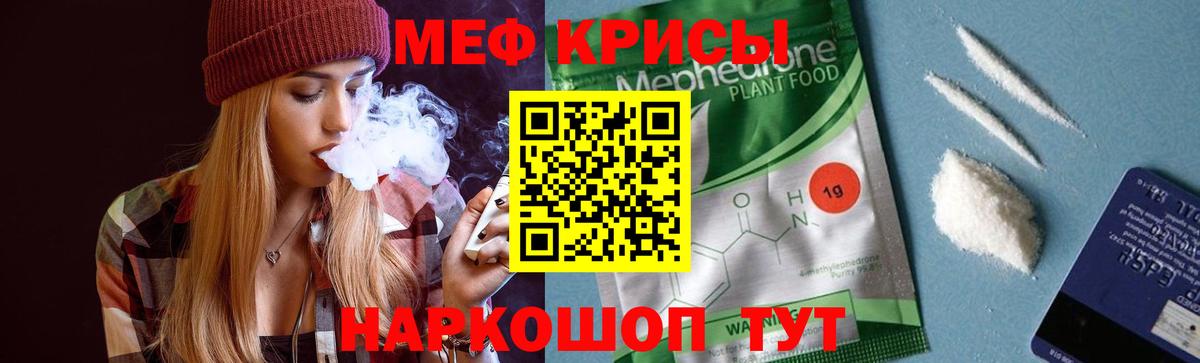 Меф  Вход с VPN  МЯУ-МЯУ  Кольчугино  Меф мука  МЕФ кристаллы 