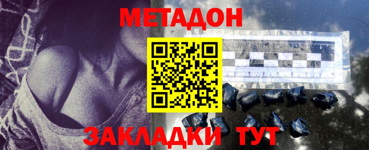 МЕФ   Мефедрон  МЕТАДОН  Cocaine  MDMA  Кольчугино  Вход с VPN  Гашиш  Марихуана 