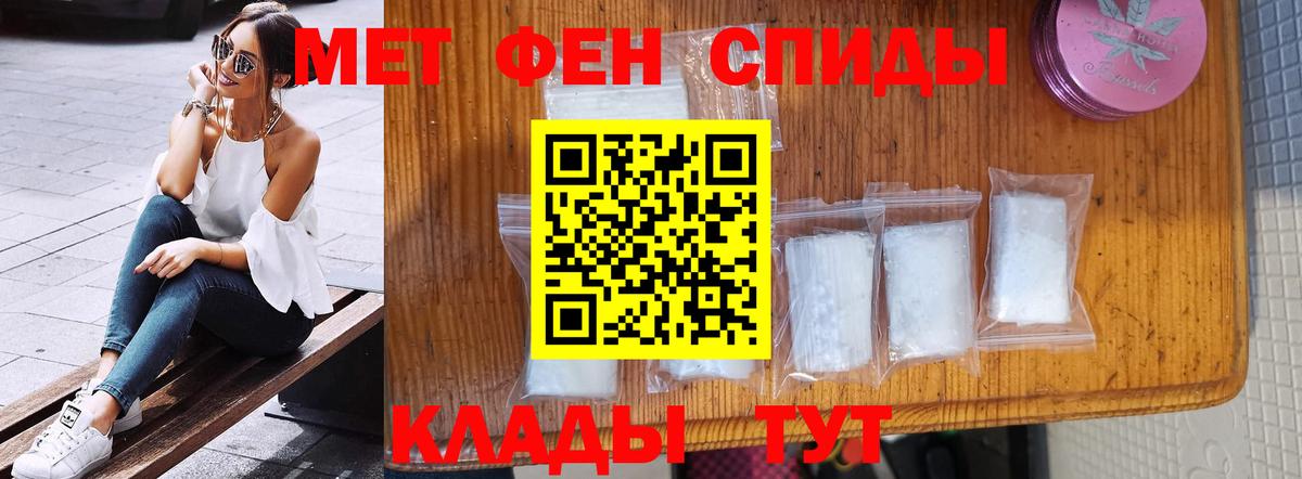 МЕТАМФЕТАМИН винт Кольчугино