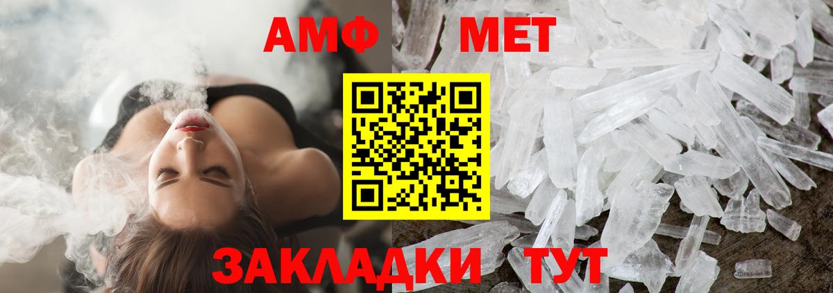 МЕТАМФЕТАМИН пудра  Вход с VPN  Кольчугино 