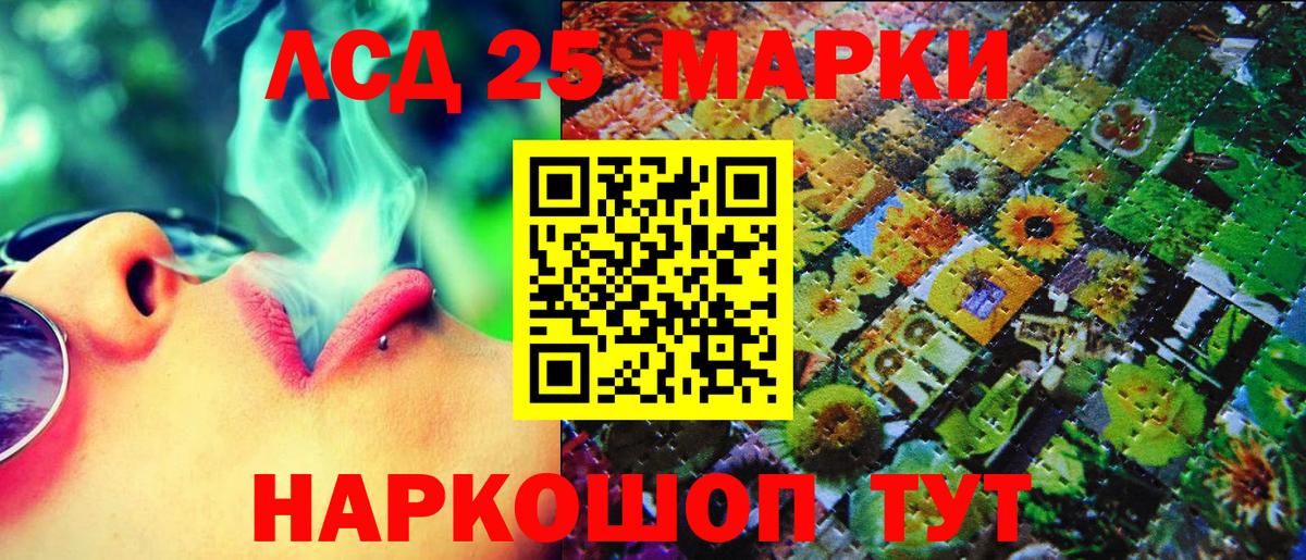 Наркотические марки 1500мкг Кольчугино