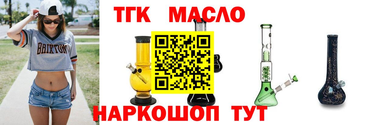 Дистиллят ТГК концентрат  ТГК жижа  Кольчугино  Вход с VPN 